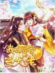 藤森千夏角色形象